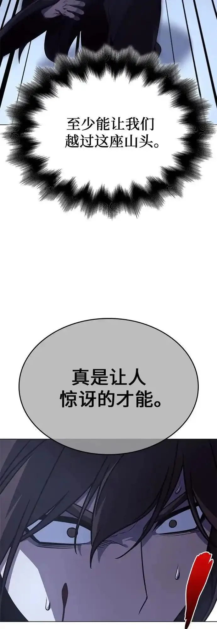 重生不良少教主漫画,[第115话] 接近（2）100图