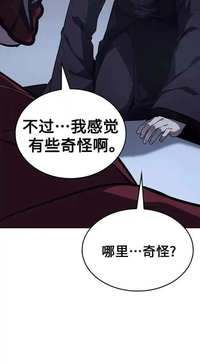 重生不良少教主漫画,[第115话] 接近（2）68图