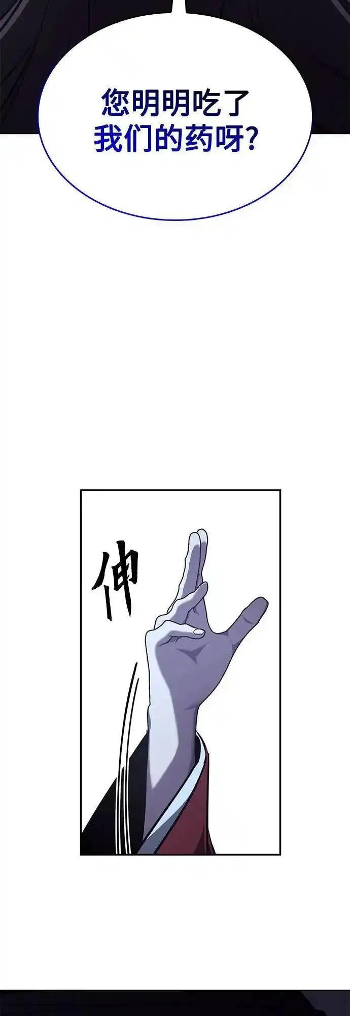 重生不良少教主漫画,[第115话] 接近（2）72图