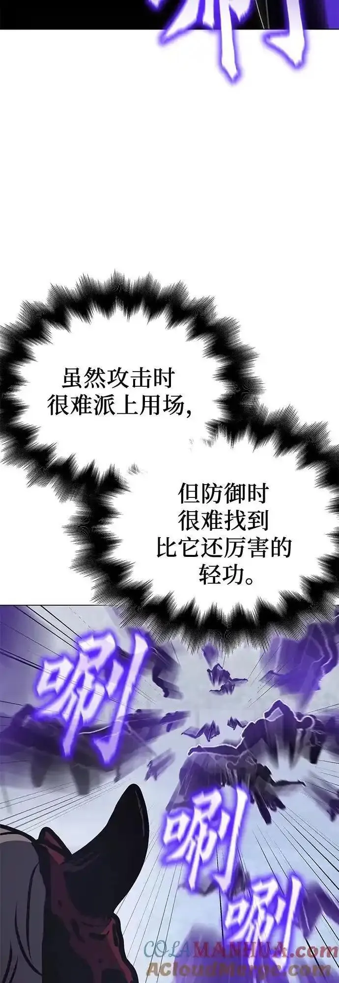 重生不良少教主漫画,[第115话] 接近（2）97图