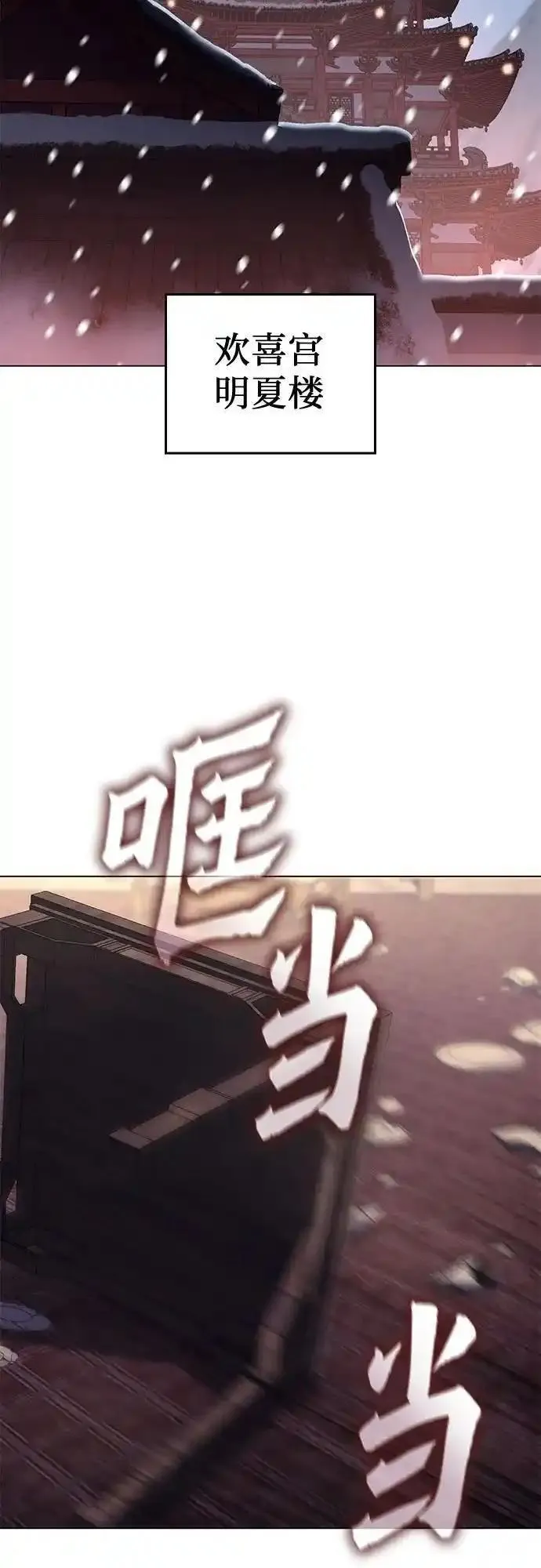 重生不良少教主漫画,[第115话] 接近（2）24图