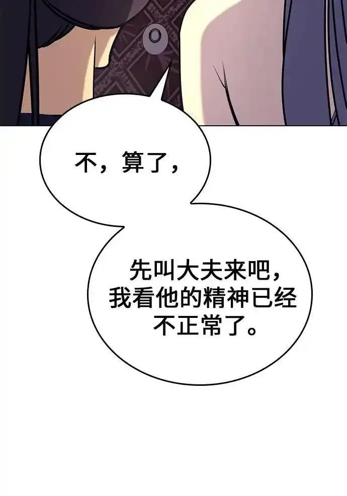 重生不良少教主漫画,[第115话] 接近（2）34图