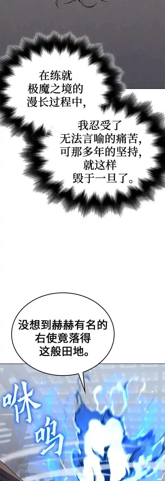 重生不良少教主漫画,[第115话] 接近（2）7图