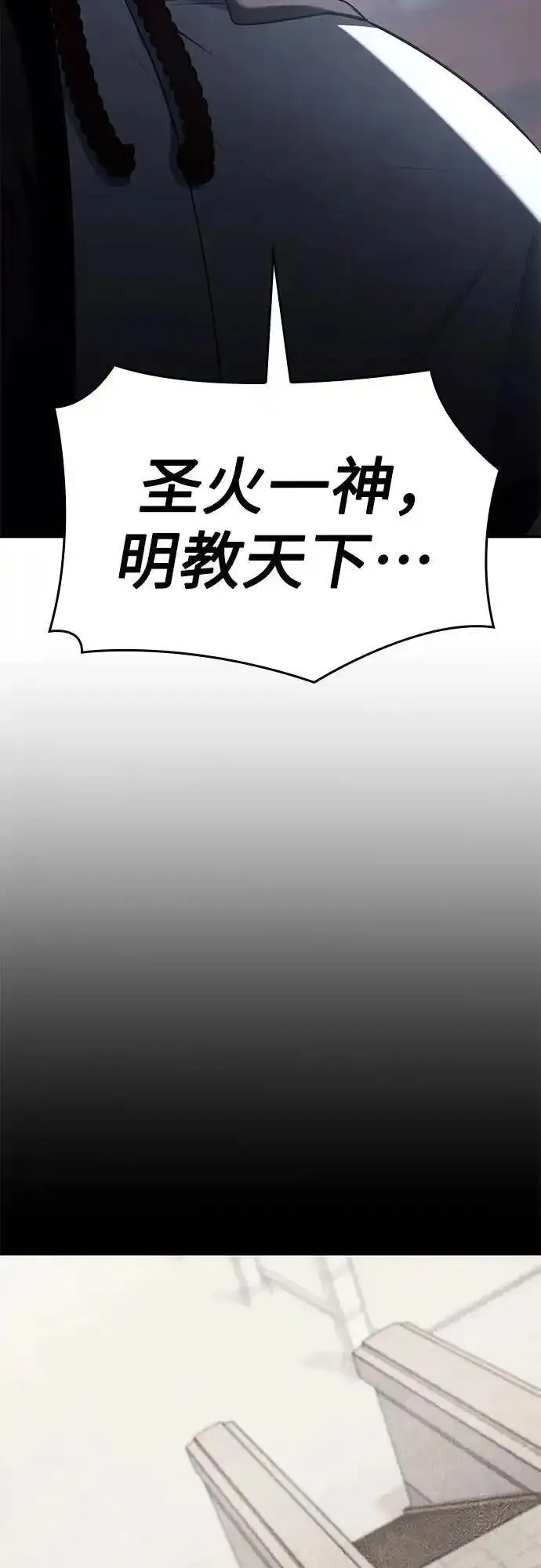 重生不良少教主第三季漫画,[第116话] 接近（3）120图