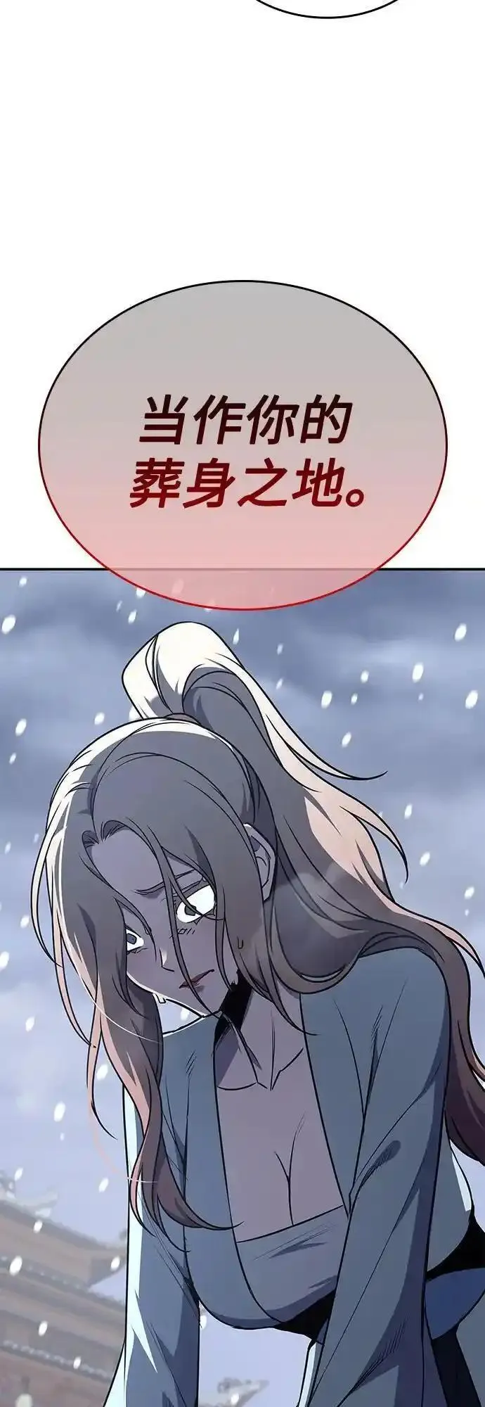 重生不良少教主第三季漫画,[第116话] 接近（3）84图