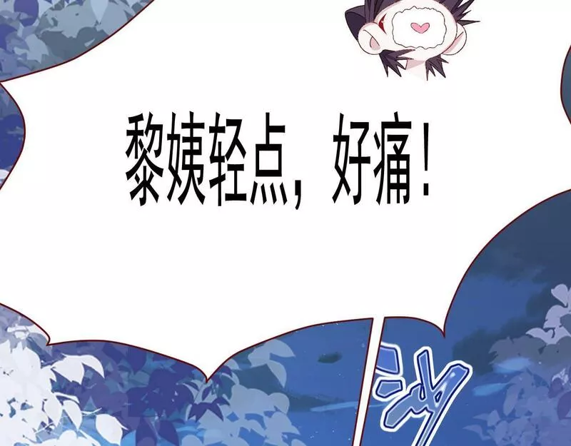 亲爱的妮妮塔漫画一口气看完漫画,第76话 暴乱84图