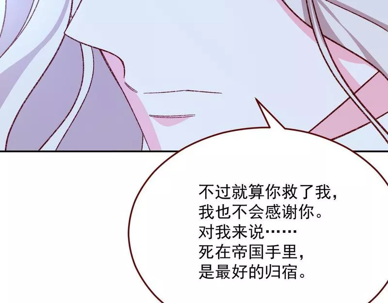 亲爱的妮妮塔漫画一口气看完漫画,第76话 暴乱72图