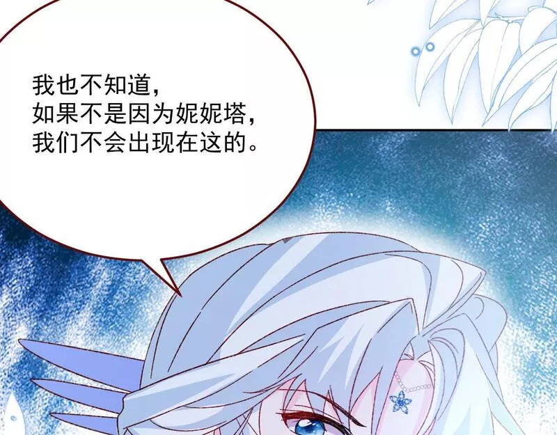 亲爱的妮妮塔漫画一口气看完漫画,第76话 暴乱28图