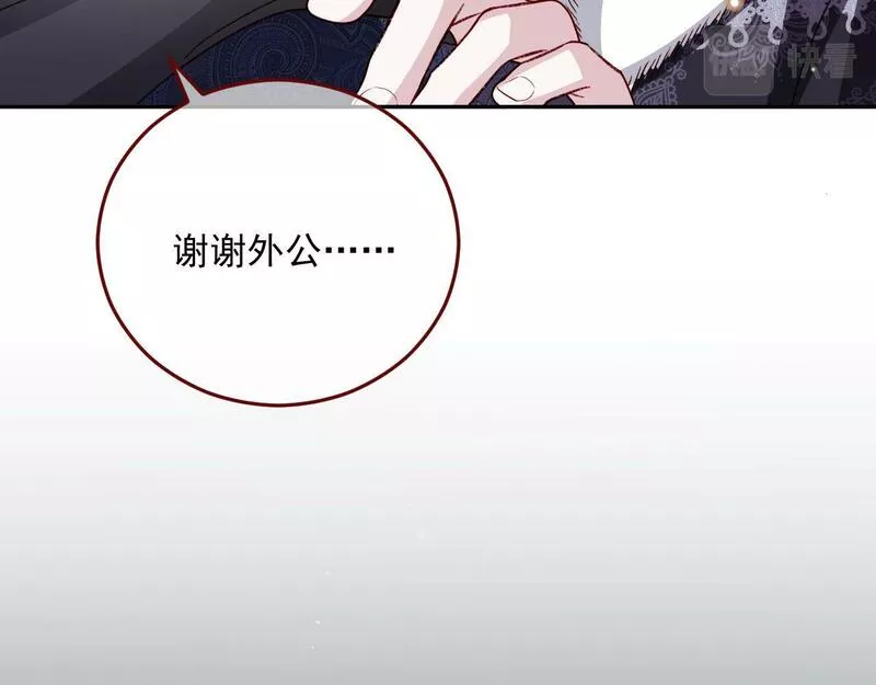 亲爱的妮妮塔漫画,第77话 卑微的男人28图