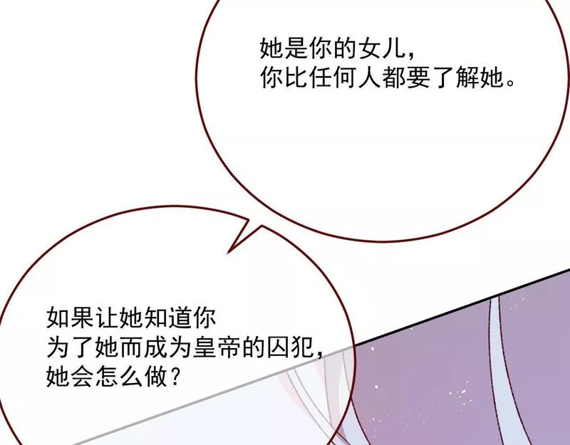 亲爱的妮妮塔漫画,第77话 卑微的男人45图