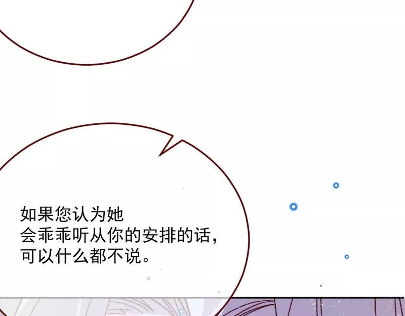 亲爱的妮妮塔漫画,第77话 卑微的男人43图