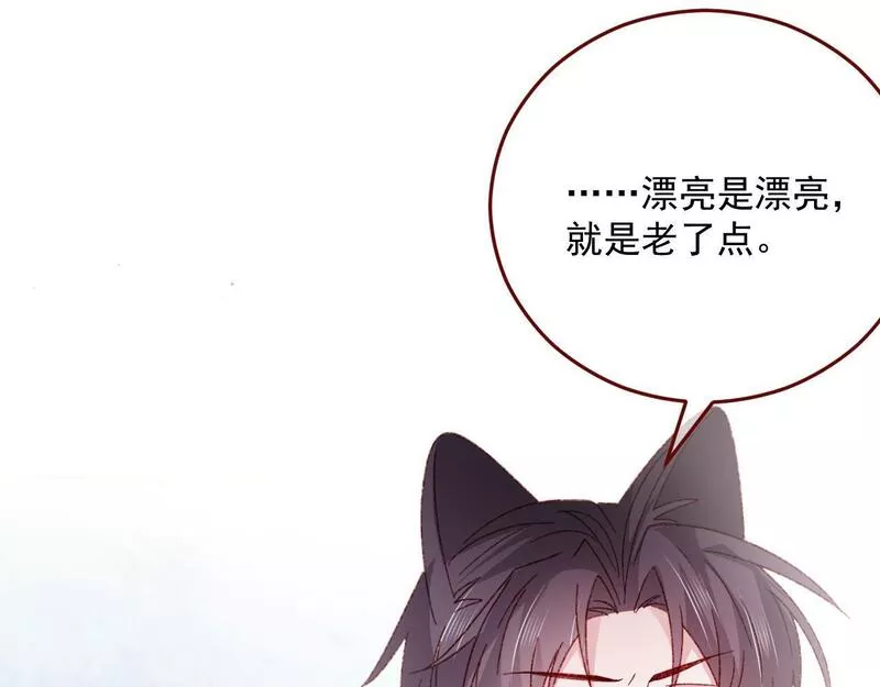 亲爱的妮妮塔漫画,第77话 卑微的男人20图