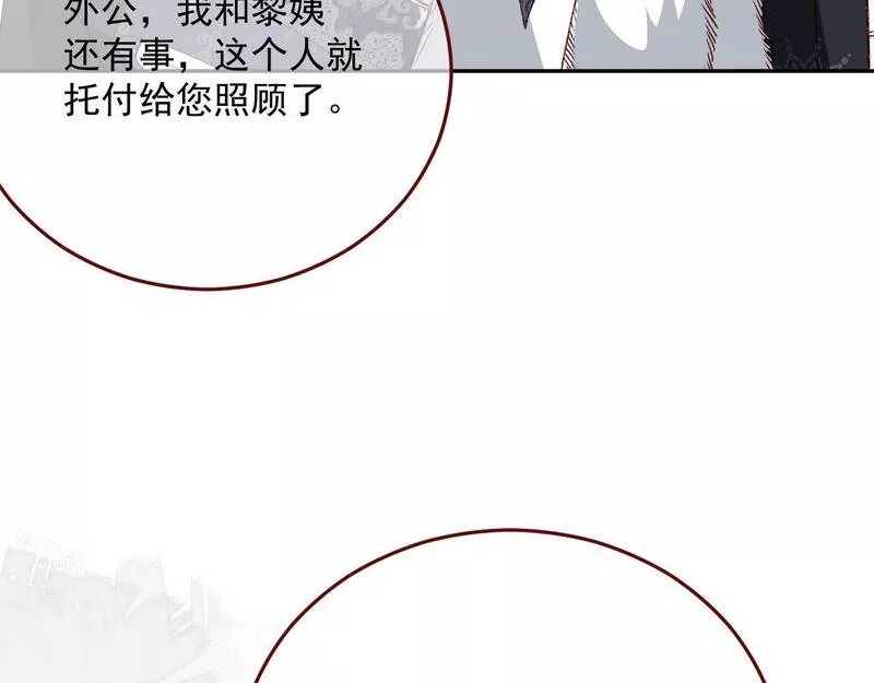 亲爱的妮妮塔漫画,第77话 卑微的男人22图