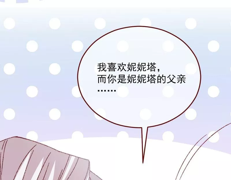 亲爱的妮妮塔漫画,第77话 卑微的男人68图