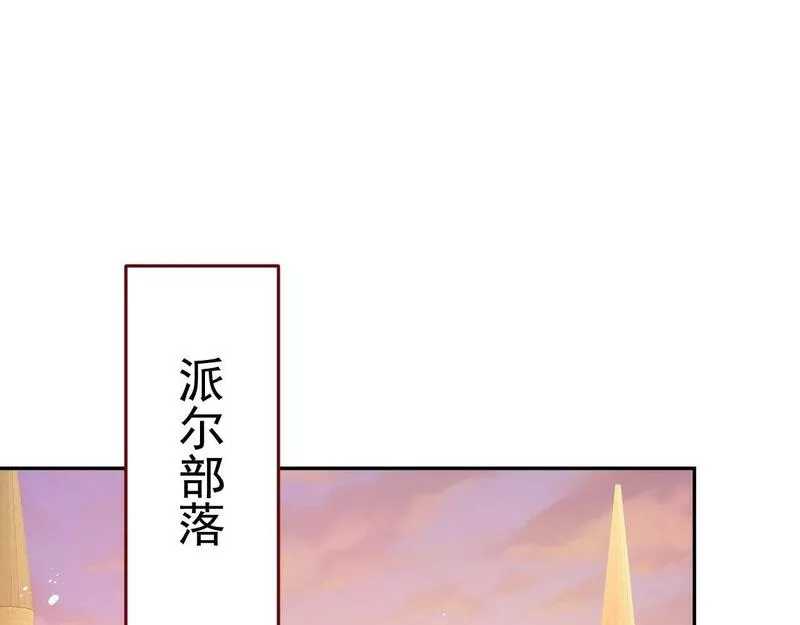 亲爱的妮妮塔漫画,第77话 卑微的男人6图