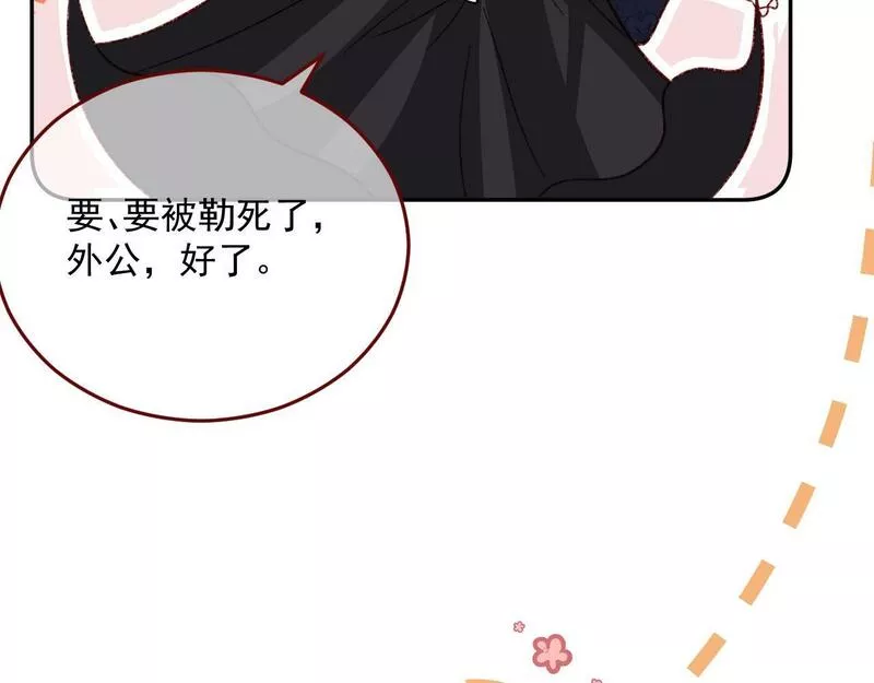 亲爱的妮妮塔漫画,第77话 卑微的男人12图