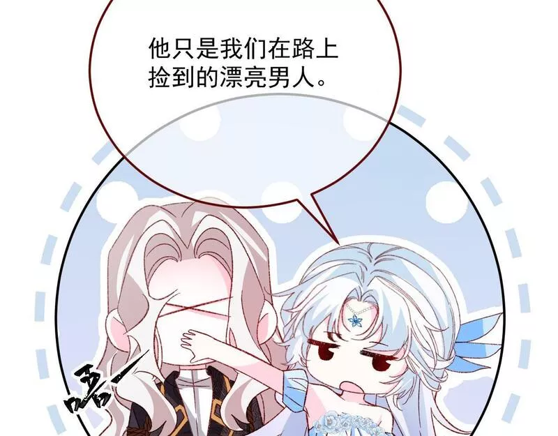 亲爱的妮妮塔漫画,第77话 卑微的男人18图