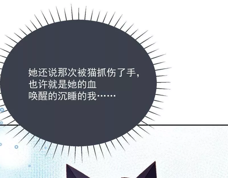 亲爱的妮妮塔漫画一口气看完漫画,第78话 向我证明93图