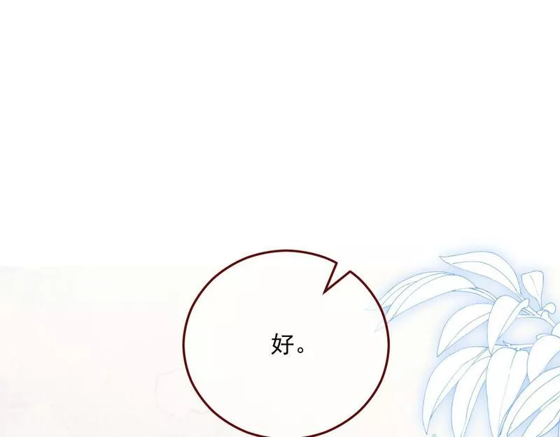 亲爱的妮妮塔漫画一口气看完漫画,第78话 向我证明22图