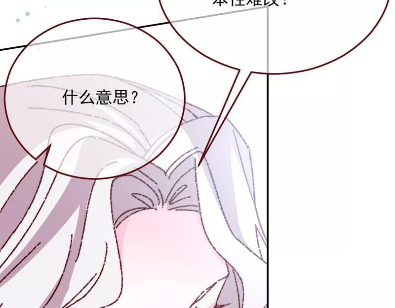 亲爱的妮妮塔漫画一口气看完漫画,第78话 向我证明32图