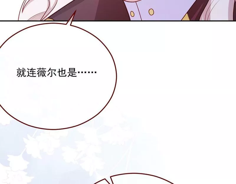 亲爱的妮妮塔漫画一口气看完漫画,第78话 向我证明13图