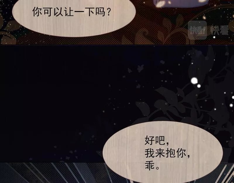 亲爱的妮妮塔漫画一口气看完漫画,第78话 向我证明83图