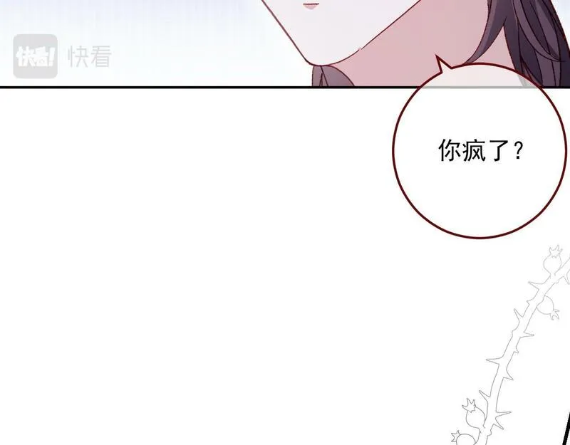 亲爱的妮儿完整版漫画,第79话 又到风车镇38图