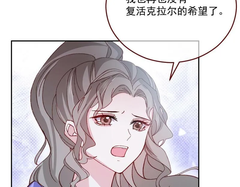 亲爱的妮儿完整版漫画,第79话 又到风车镇55图