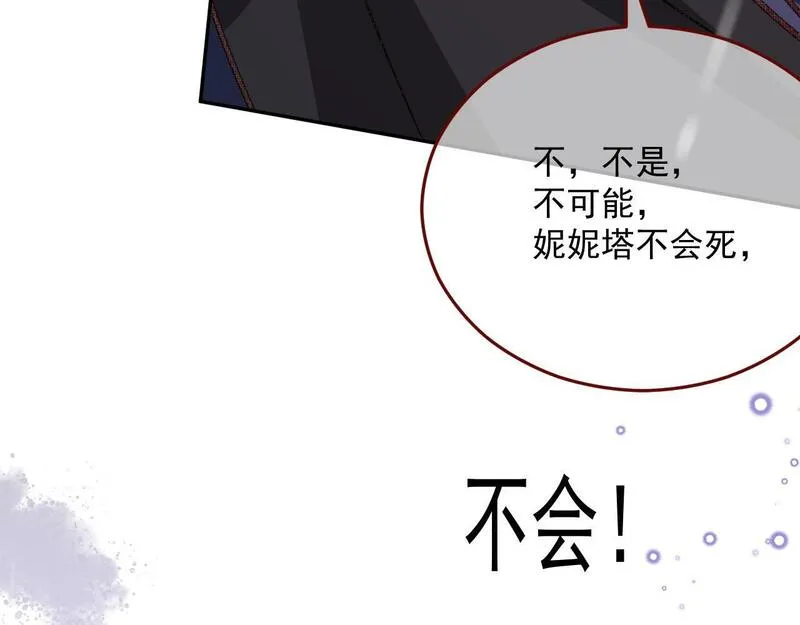 亲爱的妮儿完整版漫画,第79话 又到风车镇45图