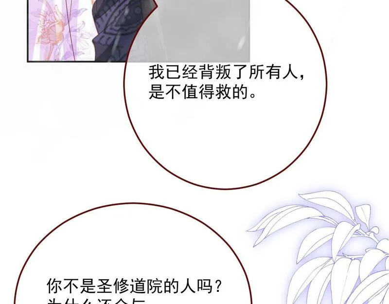 亲爱的妮儿完整版漫画,第79话 又到风车镇22图