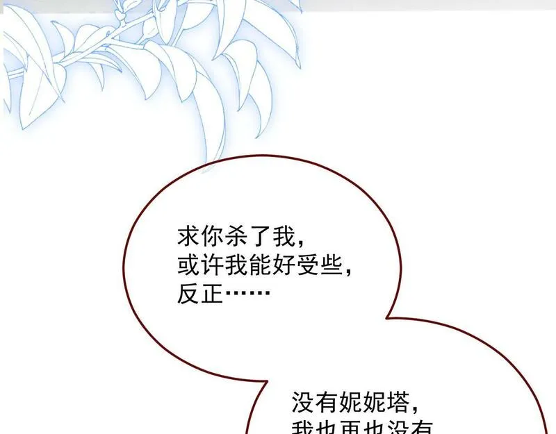 亲爱的妮儿完整版漫画,第79话 又到风车镇54图