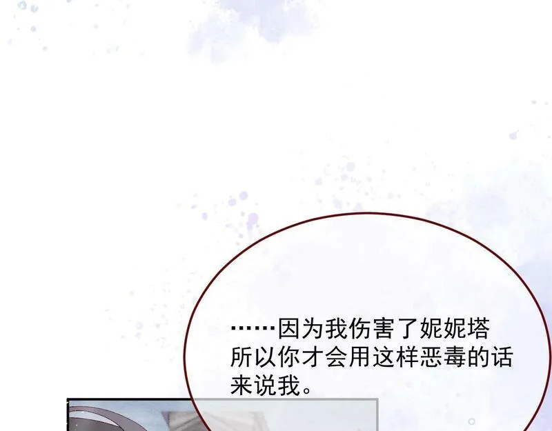 亲爱的妮儿完整版漫画,第79话 又到风车镇73图