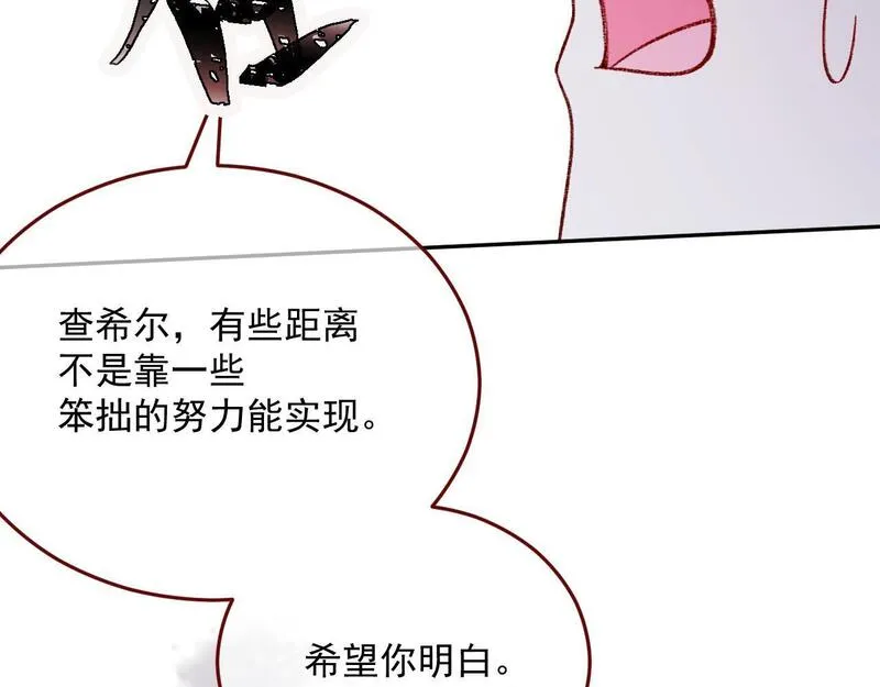 亲爱的妮妮塔漫画一口气看完漫画,第81话 我们结婚好不好（上）27图