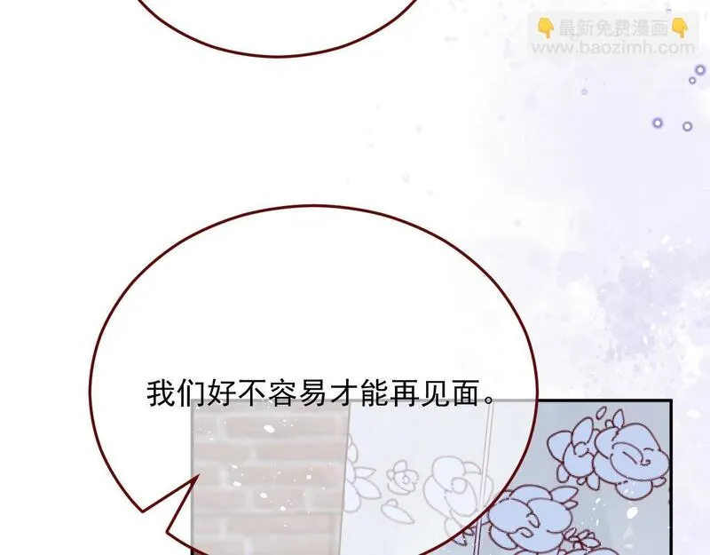 亲爱的妮妮塔漫画一口气看完漫画,第81话 我们结婚好不好（上）56图