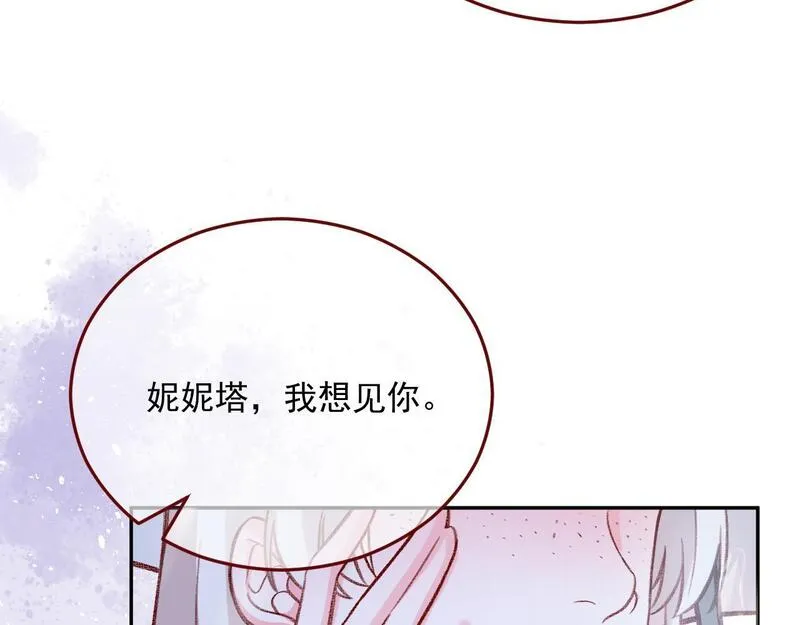 亲爱的妮妮塔漫画一口气看完漫画,第81话 我们结婚好不好（上）65图