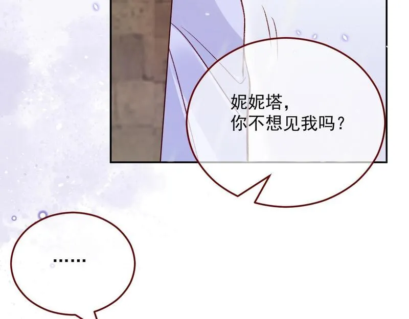 亲爱的妮妮塔漫画一口气看完漫画,第81话 我们结婚好不好（上）58图