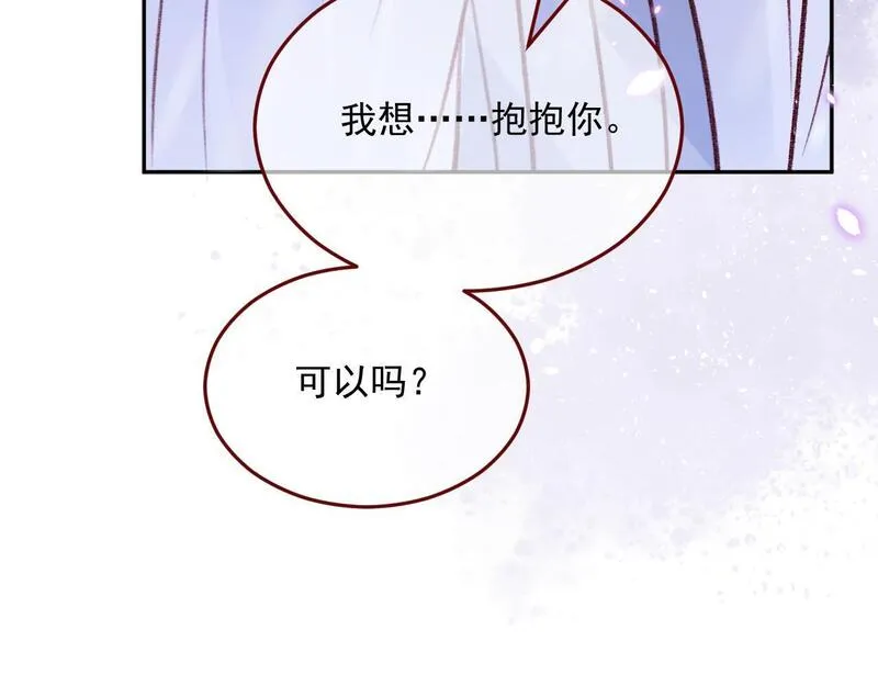 亲爱的妮妮塔漫画一口气看完漫画,第81话 我们结婚好不好（上）67图