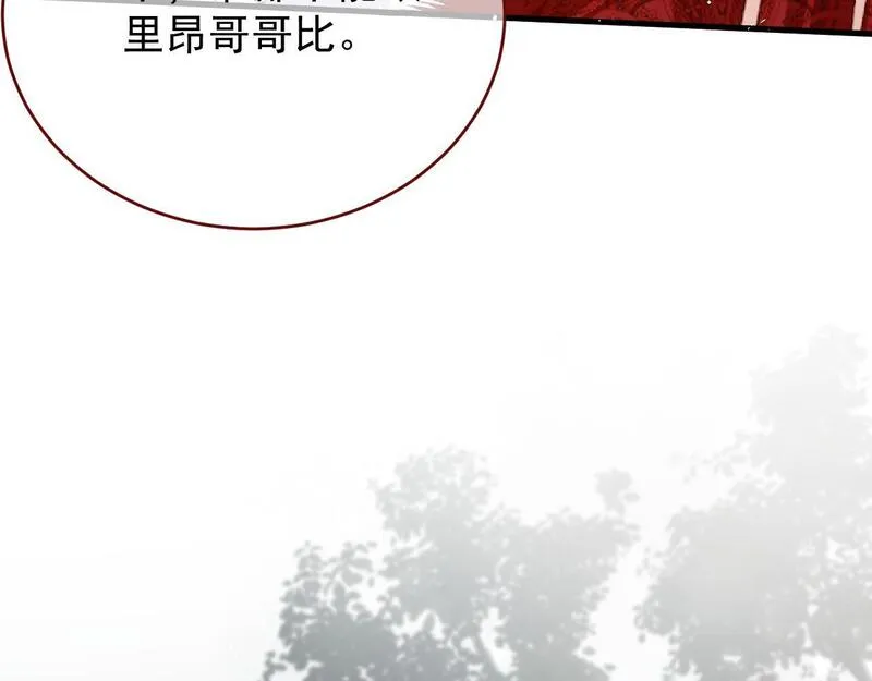 亲爱的妮妮塔漫画解说漫画,第85话 错位34图