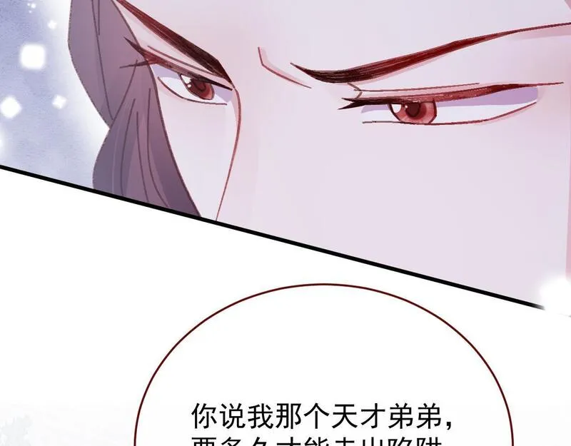 亲爱的妮妮塔漫画解说漫画,第85话 错位42图