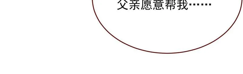 亲爱的妮妮塔漫画解说漫画,第85话 错位59图