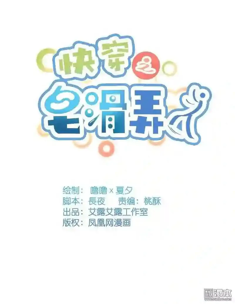 造化弄人什么意思漫画,第1回1图