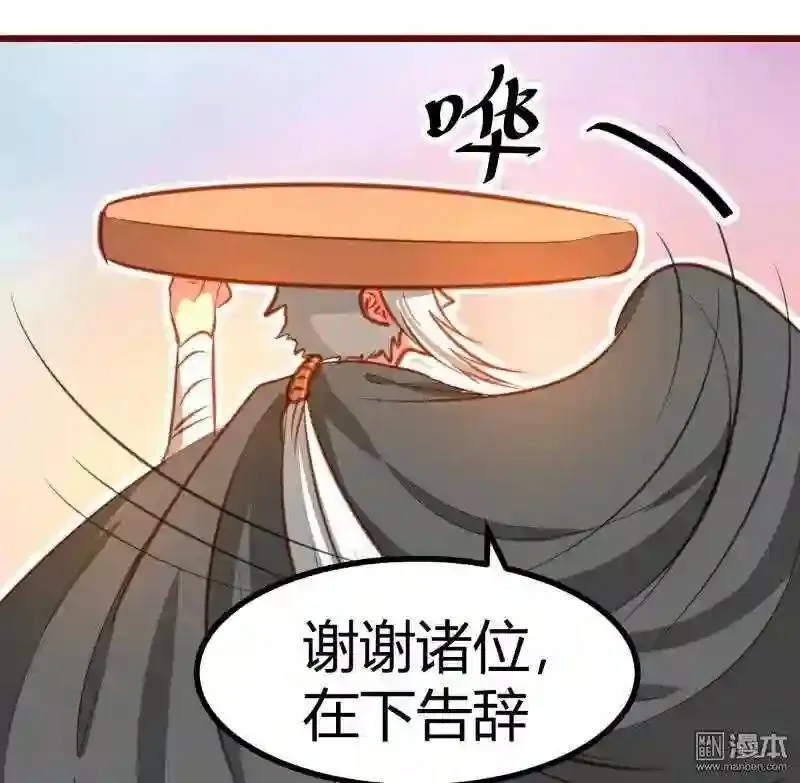 造化弄人什么意思漫画,第16回11图