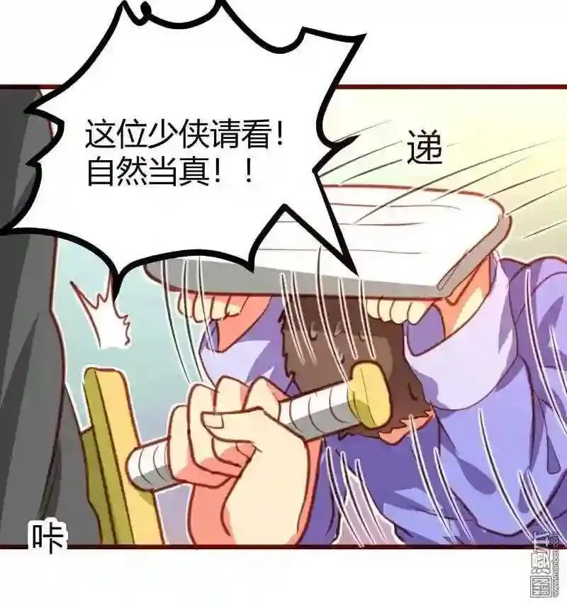 造化弄人什么意思漫画,第16回8图