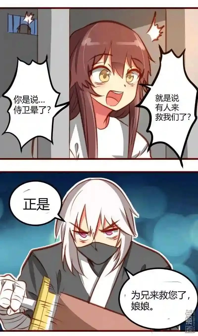 造化弄人什么意思漫画,第16回22图