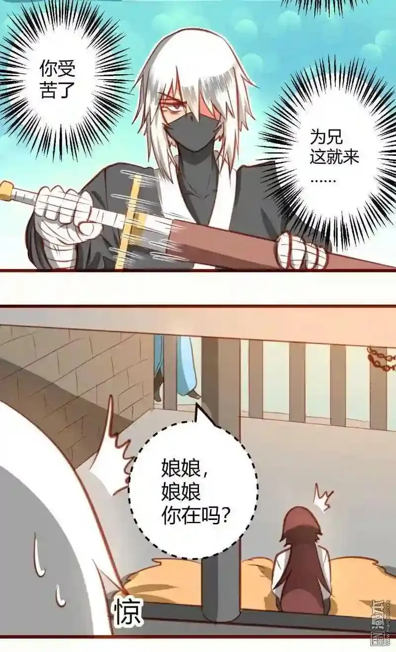 造化弄人什么意思漫画,第16回18图