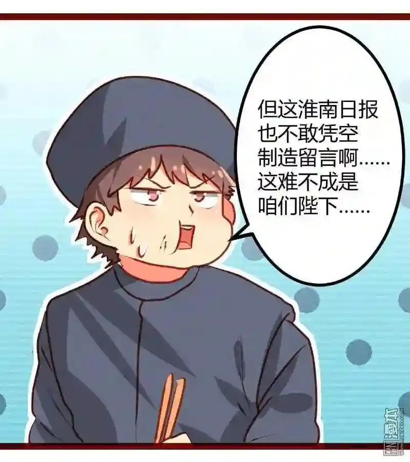 造化弄人什么意思漫画,第22回11图