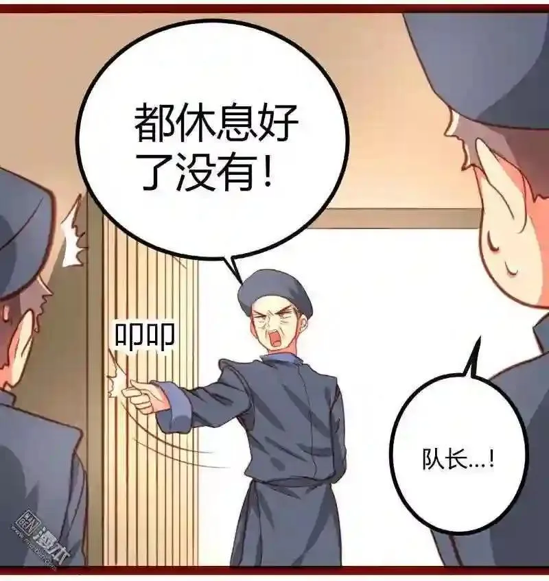 造化弄人什么意思漫画,第22回19图