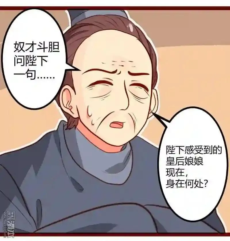 造化弄人什么意思漫画,第22回28图