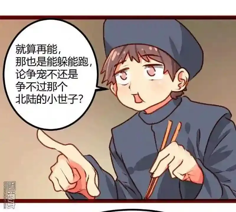 造化弄人什么意思漫画,第22回7图