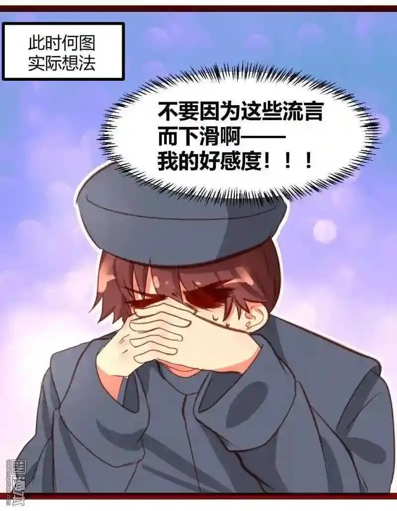 造化弄人什么意思漫画,第22回17图